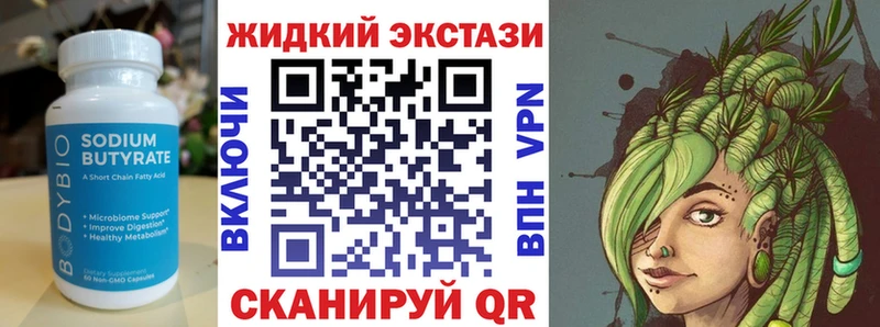 где купить наркотик  Могоча  БУТИРАТ Butirat 