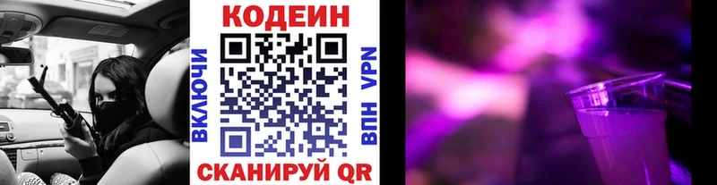 MEGA ТОР  Могоча  Кодеиновый сироп Lean Purple Drank  сколько стоит 