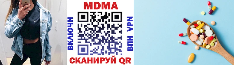 MDMA кристаллы  как найти закладки  Могоча 