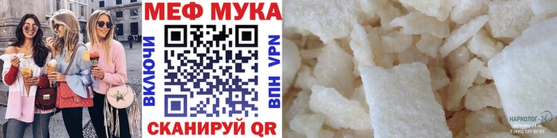 МЕФ VHQ  МЕГА рабочий сайт  Могоча 